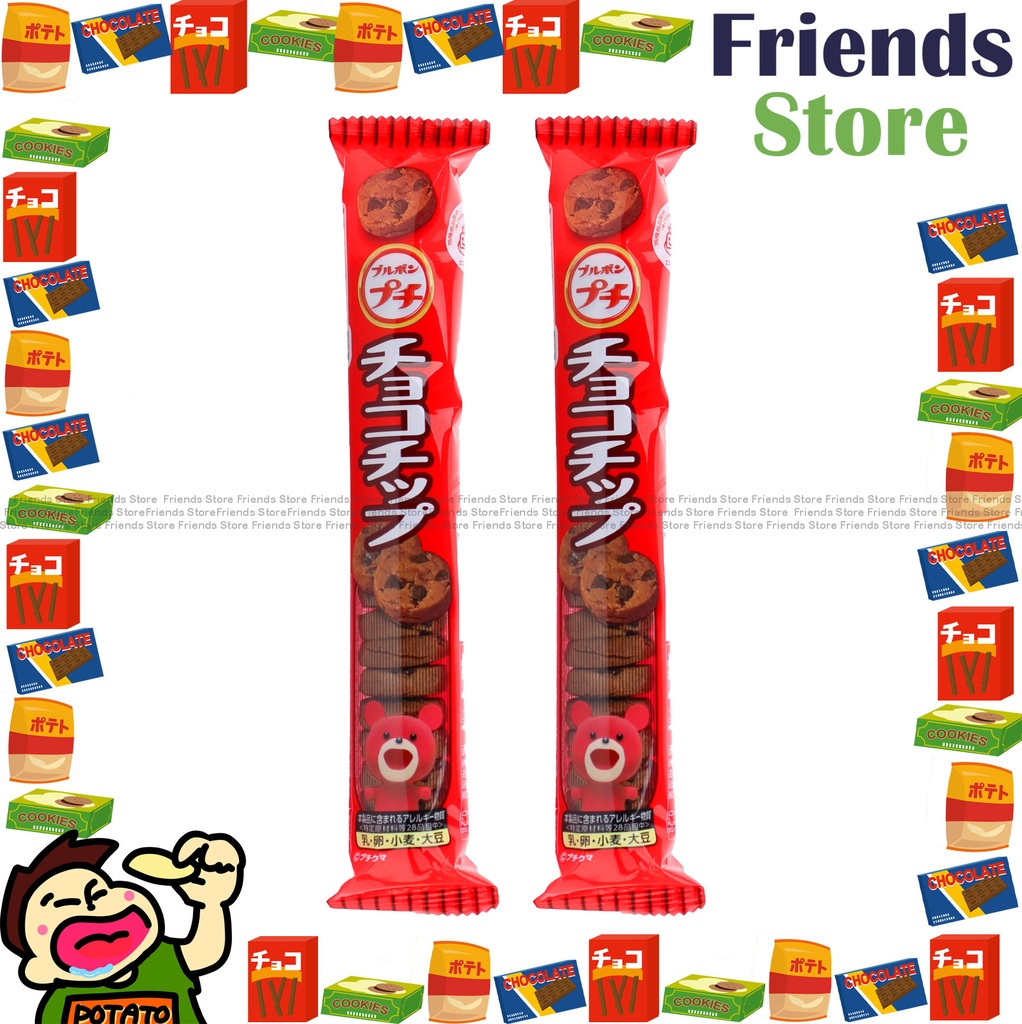 BOURBON - Japan Petit Choco Chip Cookies (red) (52g X 2)