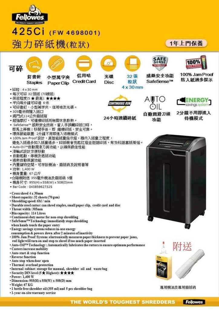 [37030D] Fellowes - Powershred® 425Ci Cross-Cut Shredder