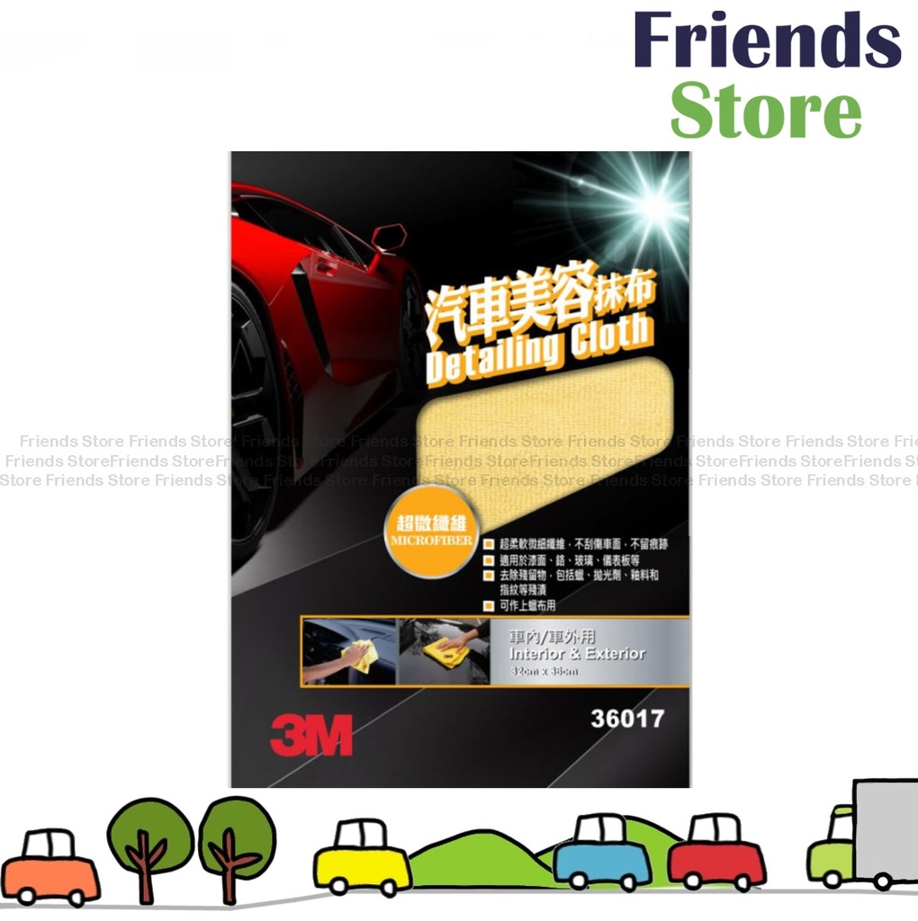 3M™ - Microfiber Detailing Cloth PN36017