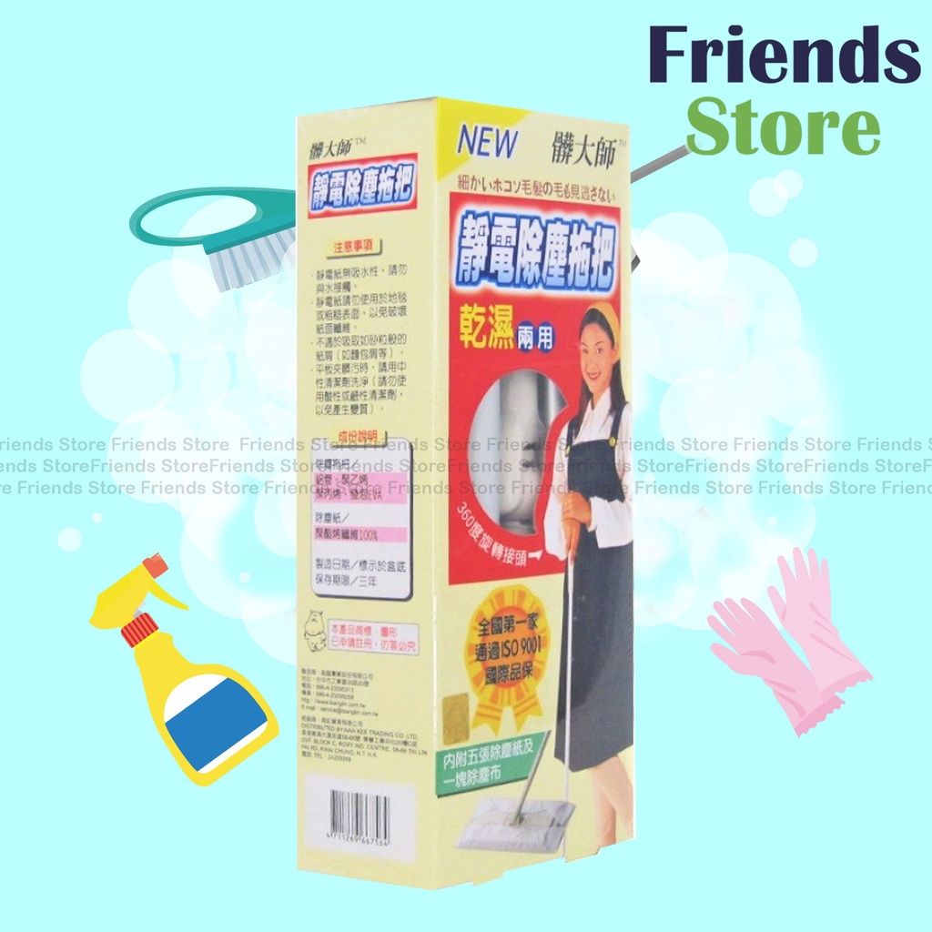 [300322] CHANG DAH SHIN - Dirty Master Static electricity Dust removal Mop (includes 5 pieces of Dust Paper)