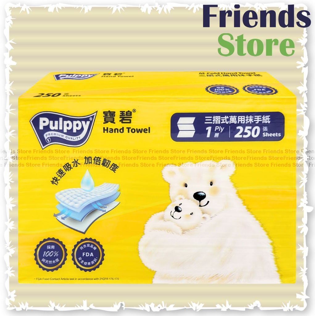 [130219] Pulppy - M-fold Paper Towel (250s/pack)