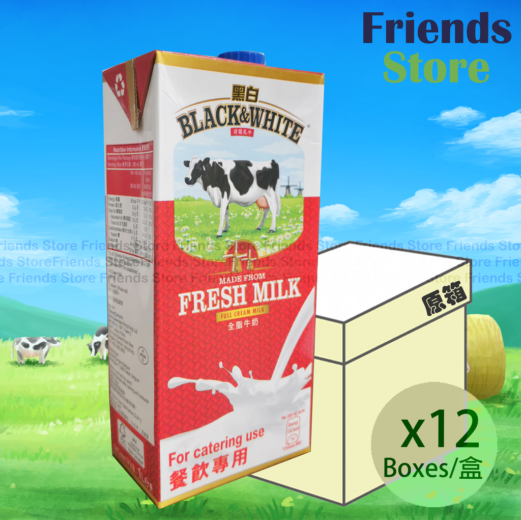 黑白 - [原箱] 全脂牛奶 (餐飲紙盒裝) (1升 X 12)