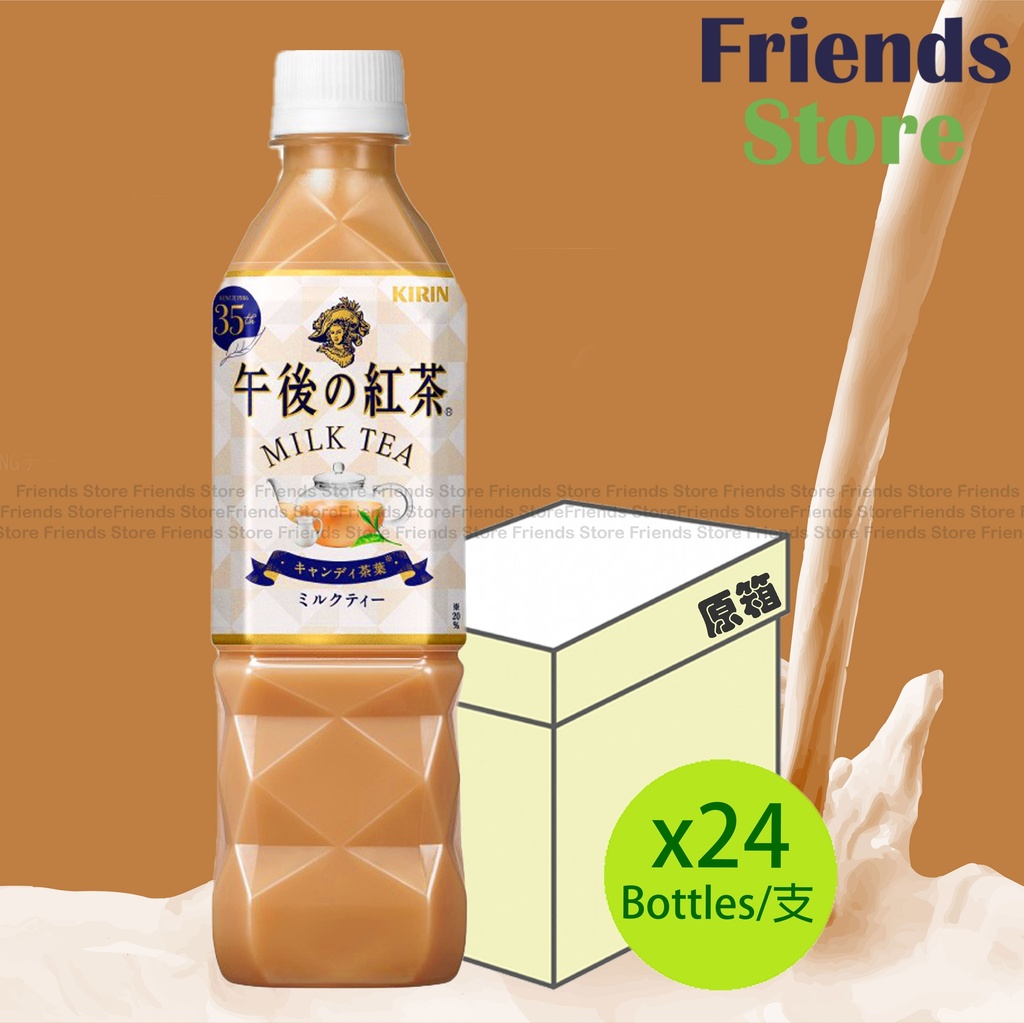 麒麟 - [原箱] 午後紅茶 奶茶 細支裝 (500ml X 24)  (平行進口)新舊包裝隨機發放