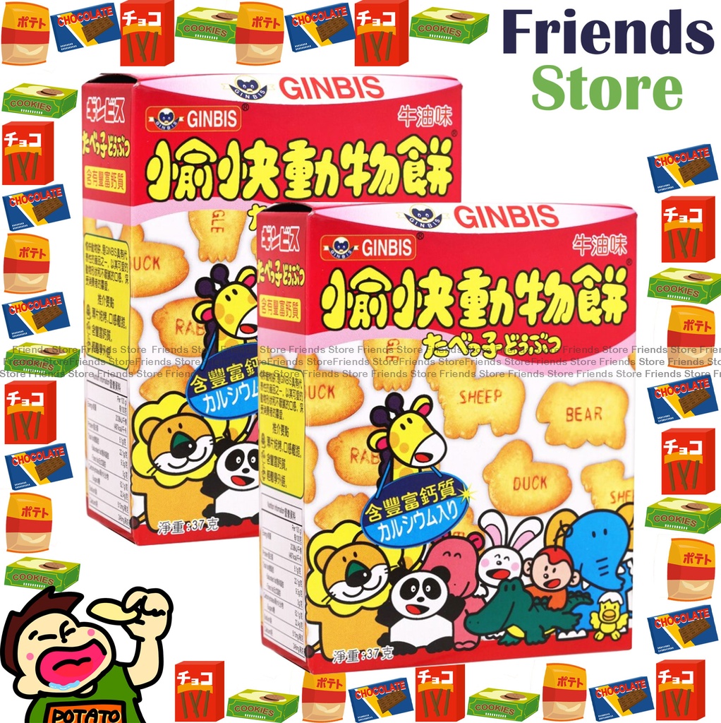 Ginbis - Animal Biscuit (Butter Flavour) 粉紅色盒 (37g X 2)