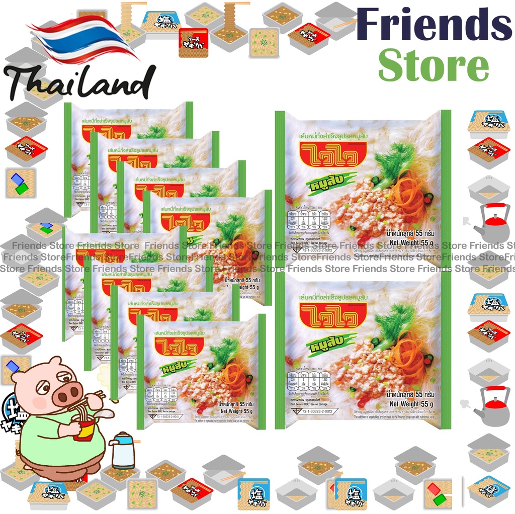Wai Wai - Minced Meat Flavour Rice Noodles (綠色) (55g X 10)  (Parallel Imported Goods)