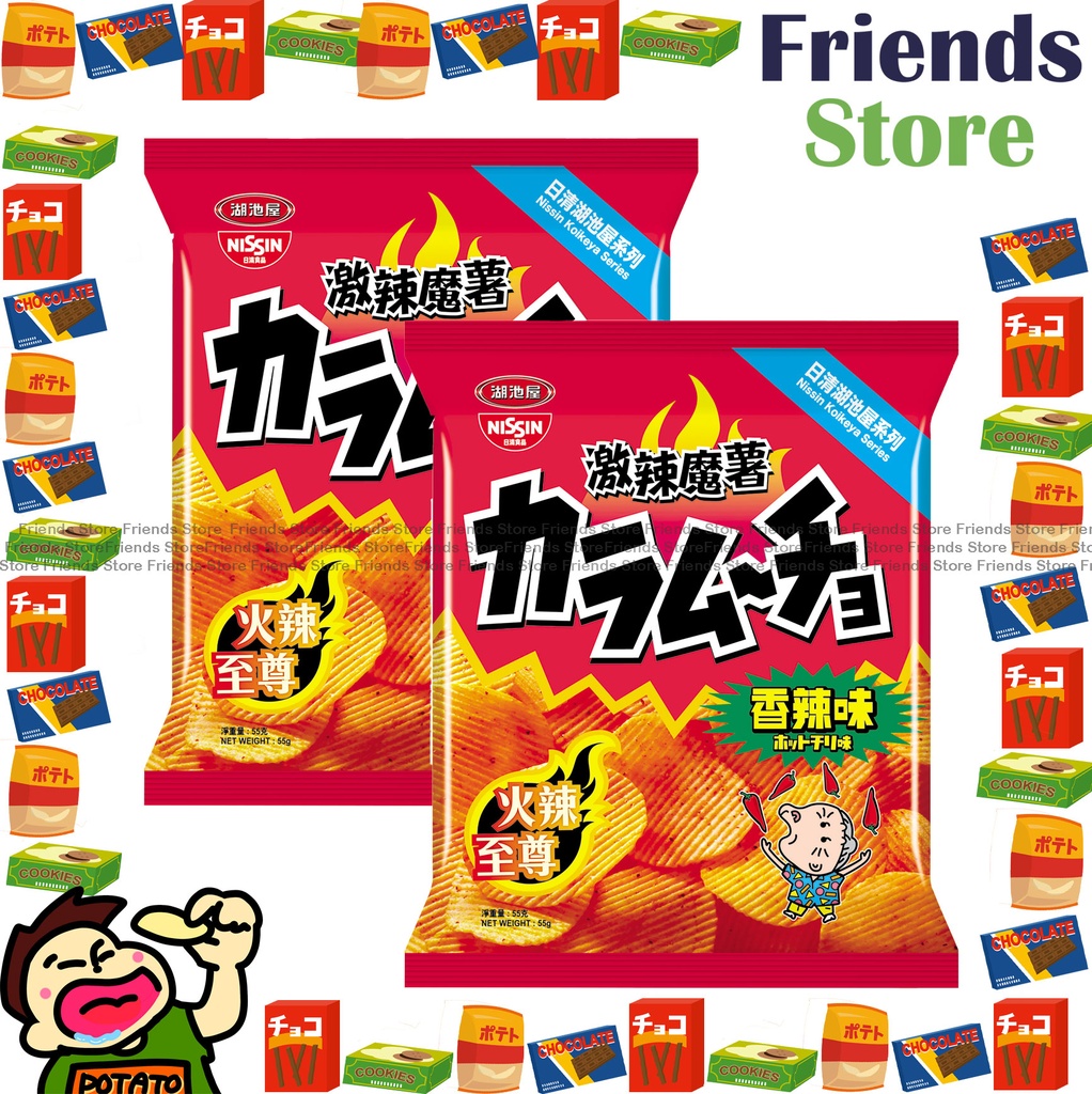 Nissin Koikeya - Hot Chilli Flavour Potato Chips (55g X 2)New/Old packing randomly distributed