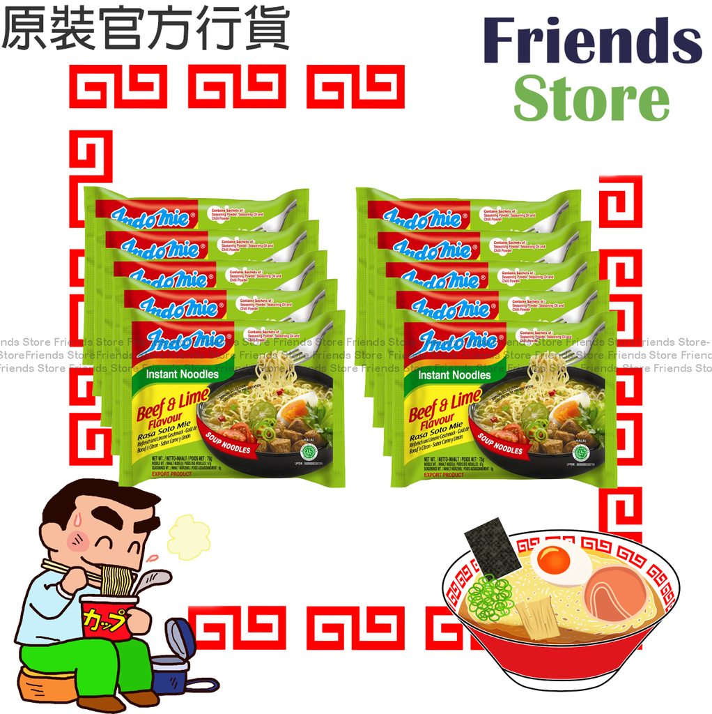 Indomie - Soto Mie Flavour (75g X 5 X 2)new/old packing randomly distributed
