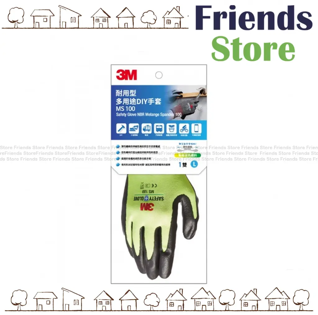 3M™ - Safety Glove NBR Melange Spandex 100 MS100G (Yellow/L Size)