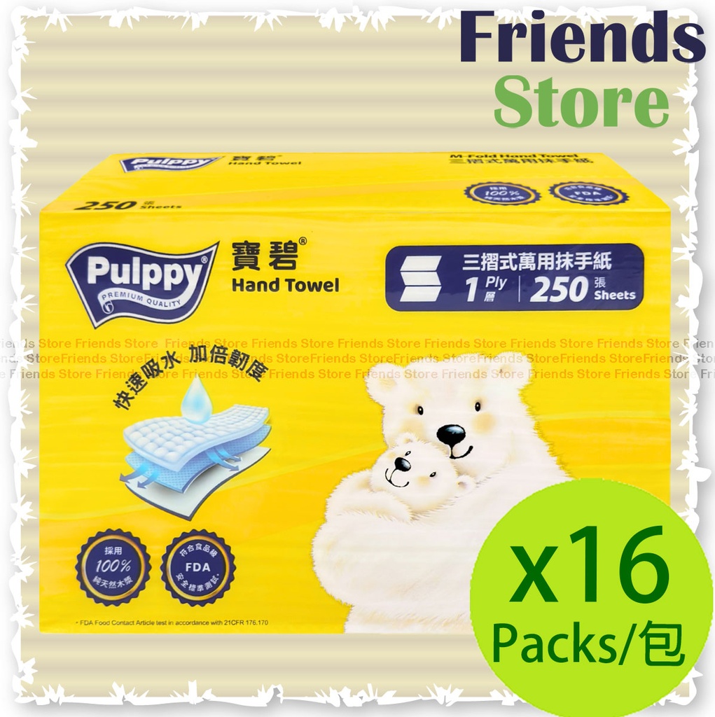 Pulppy - [Full Case] M-fold Paper Towel (250s/pack X 16)
