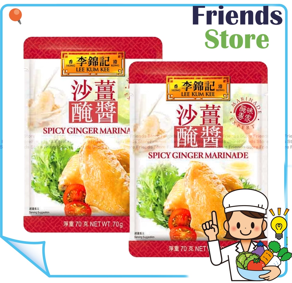 Lee Kam Kee - Spicy Ginger Marinade (70g X 2)