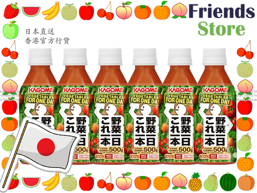 [4MC23] KAGOME - Japan 100% Vegetable Juice (小樽裝)野菜一日營蔬菜汁 (280ml X 6) new/old packing randomly distributed