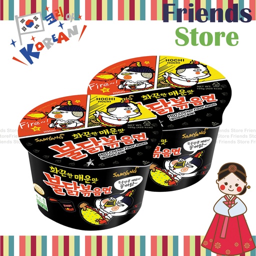 [4GZ30] SAMYANG - Hot Chicken Bowl Noodles (黑色碗) (105g X 2) Random Packing