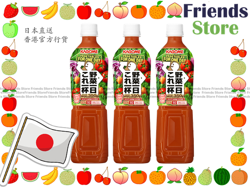 [4MC201D] KAGOME - Japan 100% Vegetable Juice (家庭大支裝)野菜一日營蔬菜汁 (720ml X 3) new/old packing randomly distributed