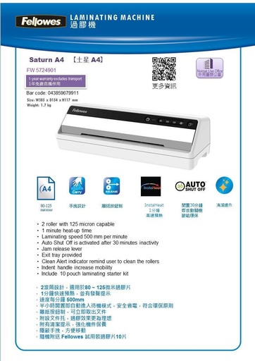 [353956] Fellowes - Saturn A4 Laminator