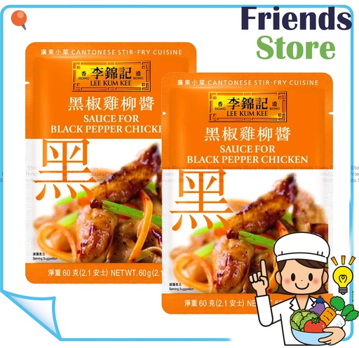 [40007718M7] Lee Kam Kee - Sauce For Black Pepper Chicken  (60g X 2)