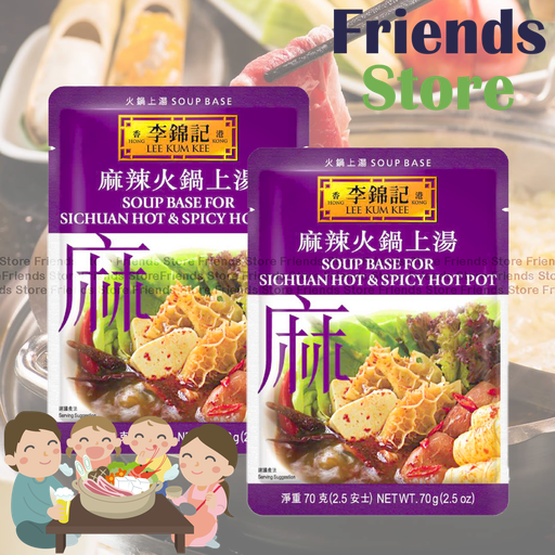 [40007718R4] 李錦記 - スパイシー火鍋スープ（70g x 2）