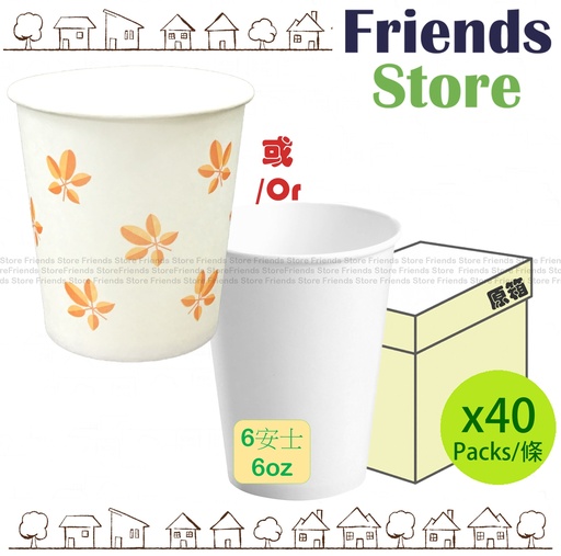 [300412F] Others - [原箱] 6安士紙杯 (約50隻/條)(40條/箱） (通用7安杯或隨機發放) (款式隨機發放)