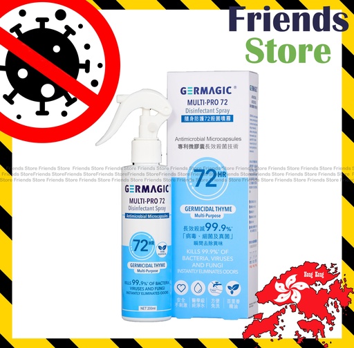 [GM0366] GERMAGIC 携帯用72時間持続型 除菌スプレー（200ml）