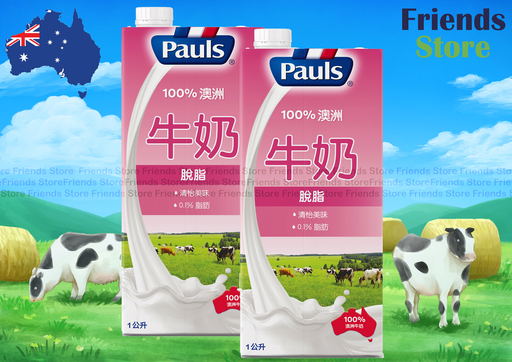 [4004421B] Pauls - Skimmed Milk (Red) (1L x 2)BBD:on/after SEP 2025