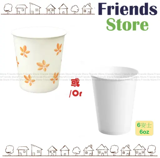 [300412] 6安士紙杯 (約50隻/條) (通用7安杯或隨機發放) (款式隨機發放)