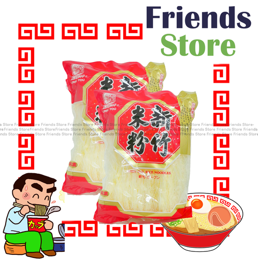 [4000814A] 龍頭ブランド - 台湾ヴィーガン新竹米麺（260g×2）