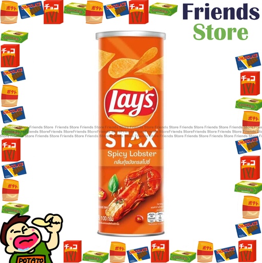 [4130F2] レイズ - スタックス スパイシーロブスター味ポテトチップス（100g×1個）（並行輸入品／パッケージはランダム配布）