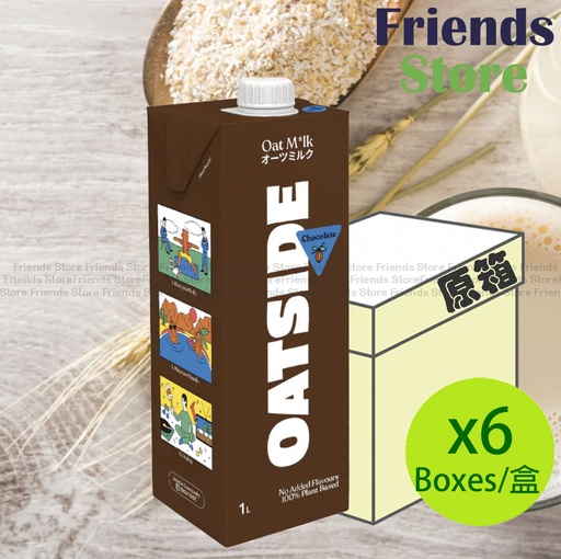 [4DK10DF] OATSIDE - [原箱] <大支裝> 朱古力味燕麥奶 (1升 X 6)