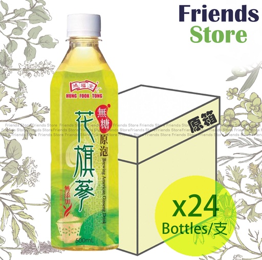 [400160U1] 鴻福堂 - [原箱] 無糖原泡花旗蔘 (500毫升 X 24) 最佳飲用日期：2025年10月或之後