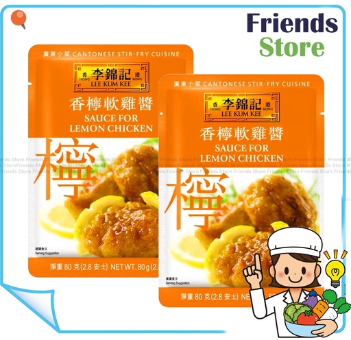 [40007718M4] 李錦記 - シャンパンソフトチキンソース（80g×2）