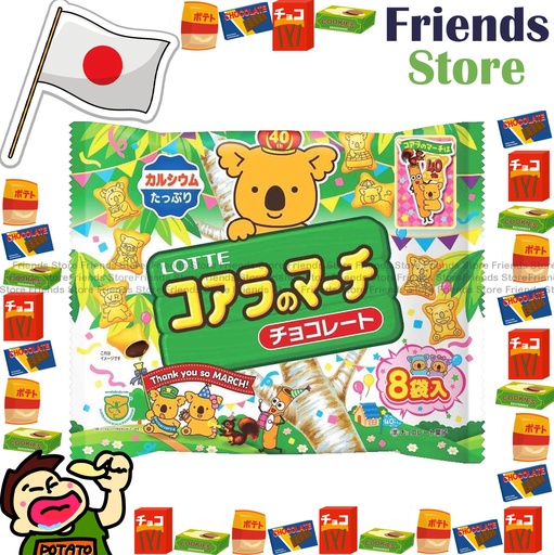 [4126S7] 楽天 - （日本語版）パックドベアビスケット（1パック8袋入り）（並行輸入品）パッケージはランダムに配布されます