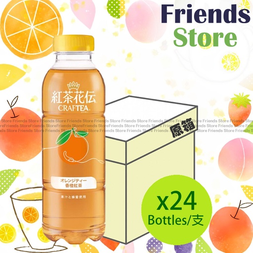 [4004757GF] 紅茶花伝™ - [原箱] 香橙紅茶飲料 (500毫升 X 24)  