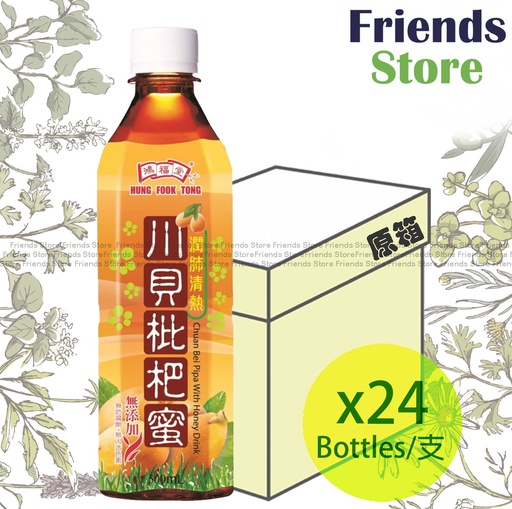 [400160P1] HUNG FOOK TONG - [Full Case] Chuan Bei Pipa with Honey Drink (500ml X 24)BBD:on/after OCT 2025