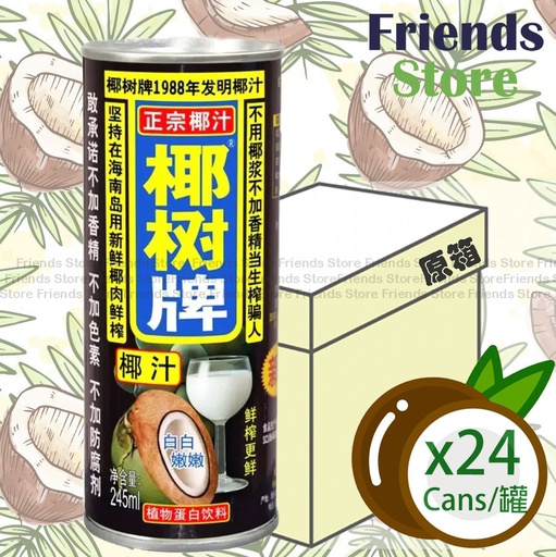 [4121T3F] 椰樹牌 - [原箱] 罐裝 椰汁飲品 (245毫升 X 24) (包裝隨機發放/平行進口)
