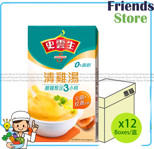 [40001571F] スウィンバーン - [オリジナルボックス] チキンスープ（オーストラリア版）（1L x 12）