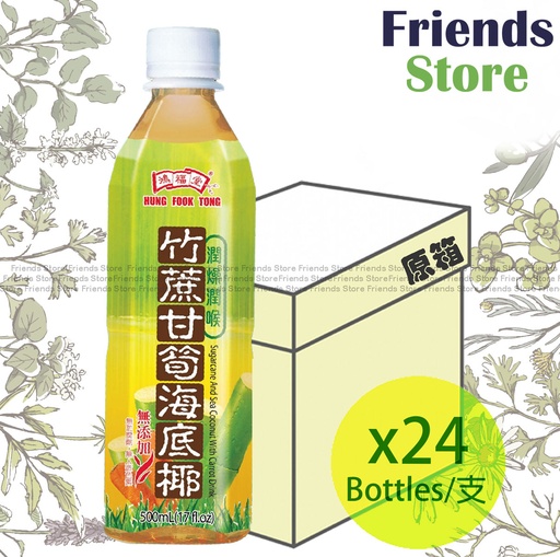 [400160J1] 鴻福堂 - [原箱] 竹蔗甘筍海底椰 (500毫升 X 24)最佳飲用日期：2025年10月或之後