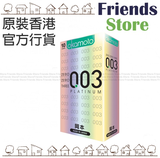 [307040C] オカモト - 【香港公式】0.03 プラチナ 超薄型コンドーム 10個入り