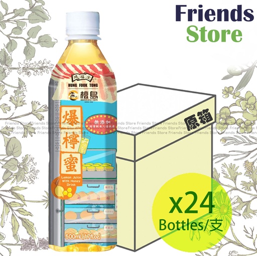 [400160S1] HUNG FOOK TONG - [Full Case] Lemon Juice With Honey Drink (500ml X 24) (Random packaging)BBD:on/after OCT 2025
