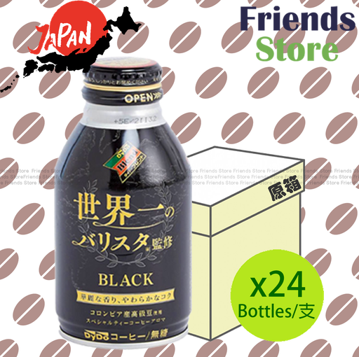[4124DF] DyDo 世界一 ブラックコーヒー 260g×24【箱売り】