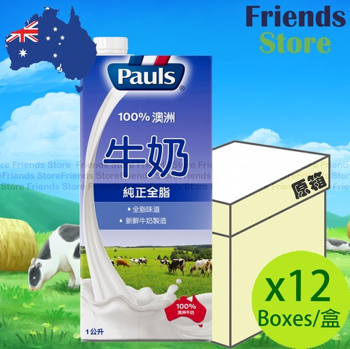 [4004421F] 保利 - [原箱] 純正全脂牛奶 飲品 非餐飲版 (藍) (1公升 X 12) BBD:24/10/2025或之後