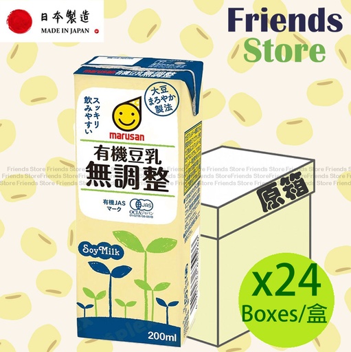 [40120DF] marusan - [原箱] 丸山 <迷你裝> 有機無調整有機豆乳飲品 (200毫升 X 24)
