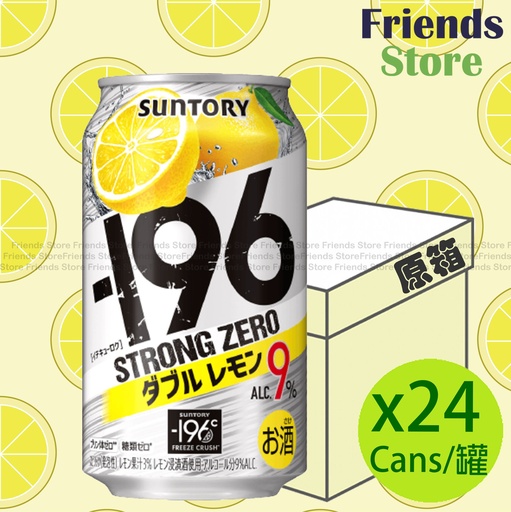 [4TM2F1F] サントリー - 【オリジナルボックス】-196℃ ストロングゼロ ダブルレモン スパークリングワイン (350ml×24本)