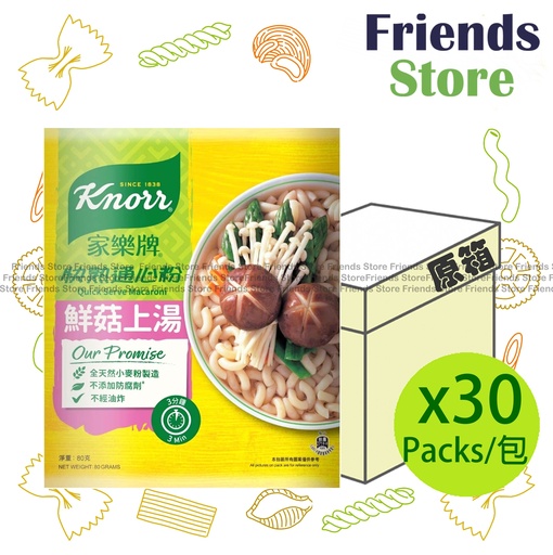 [400788E7F] Knorr - [Full Case] Quick Serve Macaroni Mushroom 鮮菇上湯 (80g X 30)