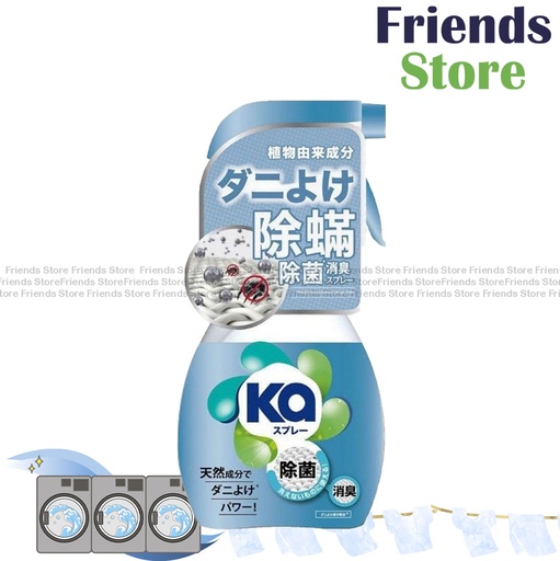 [KA001B] プリンスエッセンス - 衣類ダニ除去・除菌・消臭スプレー 320ml (773038)
