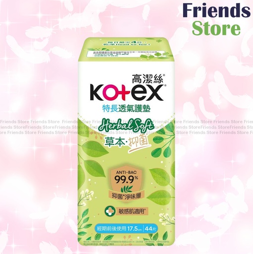 [KX002] コーテックス ハーブ抗菌パッド スペシャル 17.5cm 44枚入り