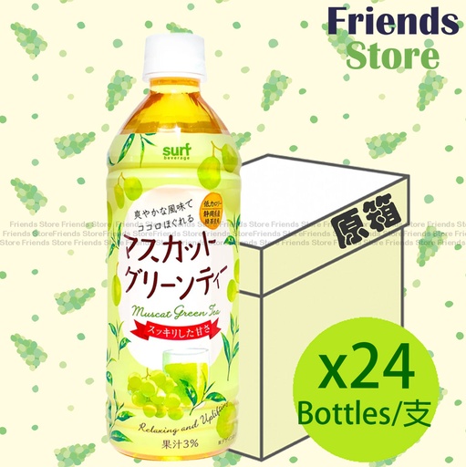 [40122A1F] Surf - [Full Case] Japan Muscat Green Tea (500ml X 24)