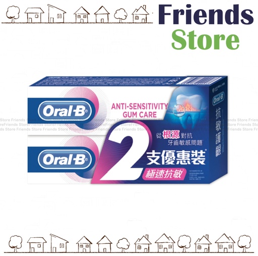 [PA023A] Oral-B -  [優惠孖裝] 抗敏護齦牙膏(極速抗敏) 90克 x 2支