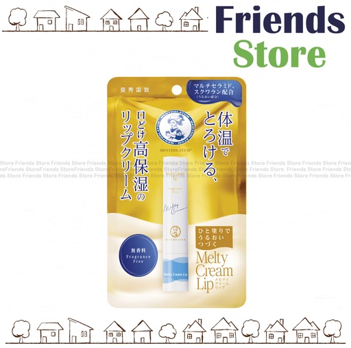 [PA051D] メンソレータム 温感高保湿リップバーム（無香料）3.3g（新旧パッケージをランダムに発送いたします）