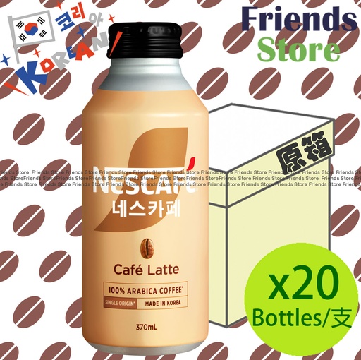 [4000153KF] 雀巢咖啡 - [原箱]  韓國嚴選 牛奶咖啡 (370毫升 X 20) #coffee