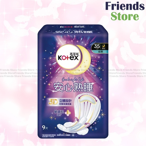 [KX016] コーテックス 安眠安心 超薄型ナイトマスク 35cm 9枚入り (830145)