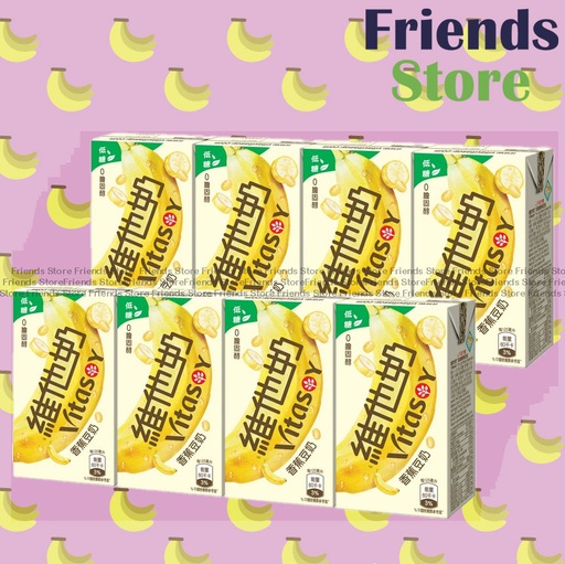 [4001040NG] Vitasoy - Qバージョン 低糖バナナ豆乳（125ml×4×2）